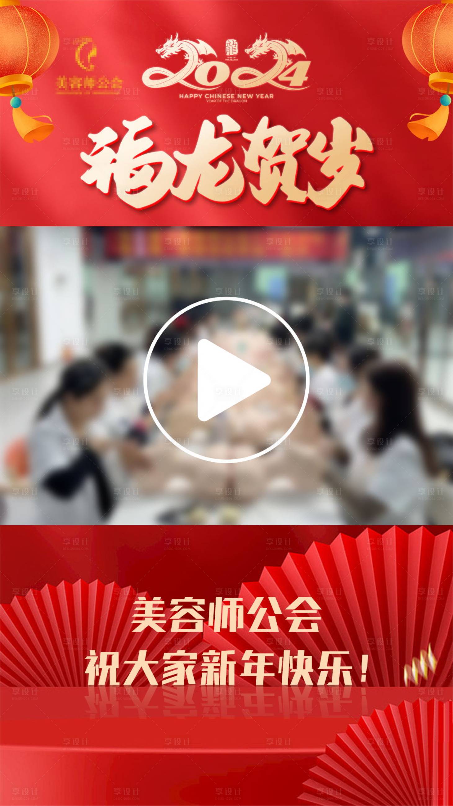 源文件下载【新年视频框】编号：49790021504803052