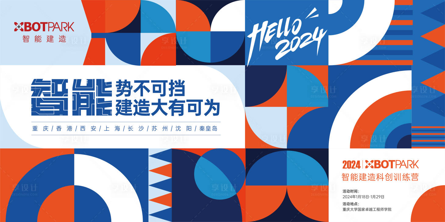 源文件下载【科技智能主KV】编号：55730021666742801