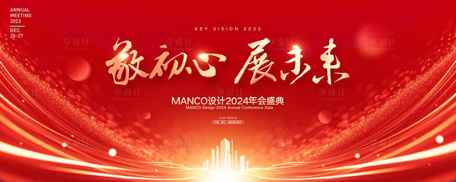 源文件下载【享设计】搜索编号：12570021745505354【龙年 】