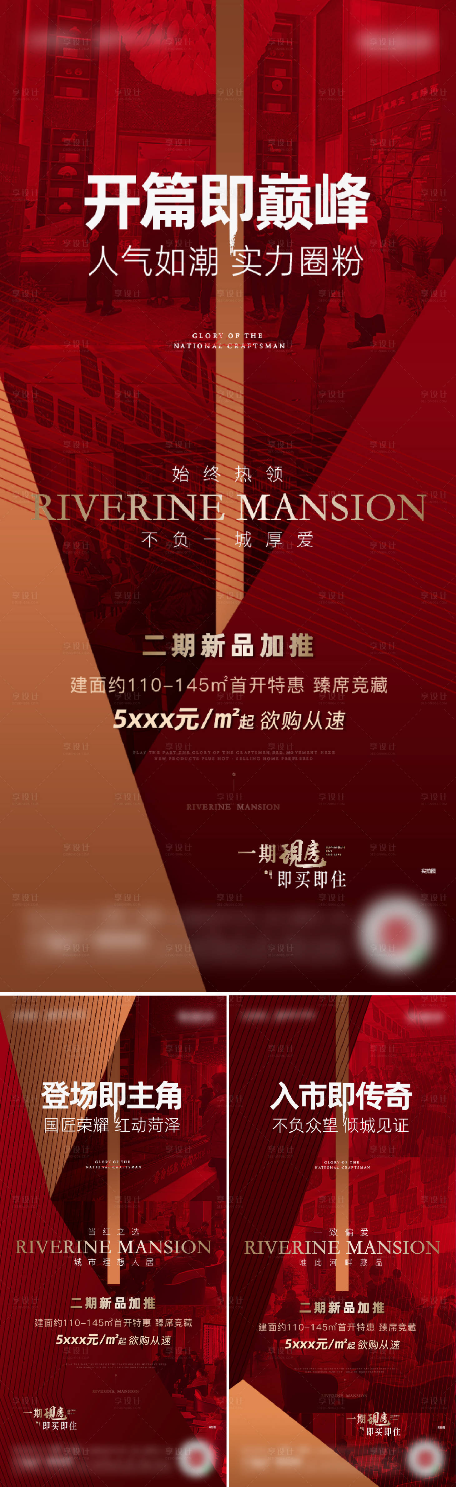 源文件下載【享設(shè)計】搜索編號：66410021422962929【熱銷系列】