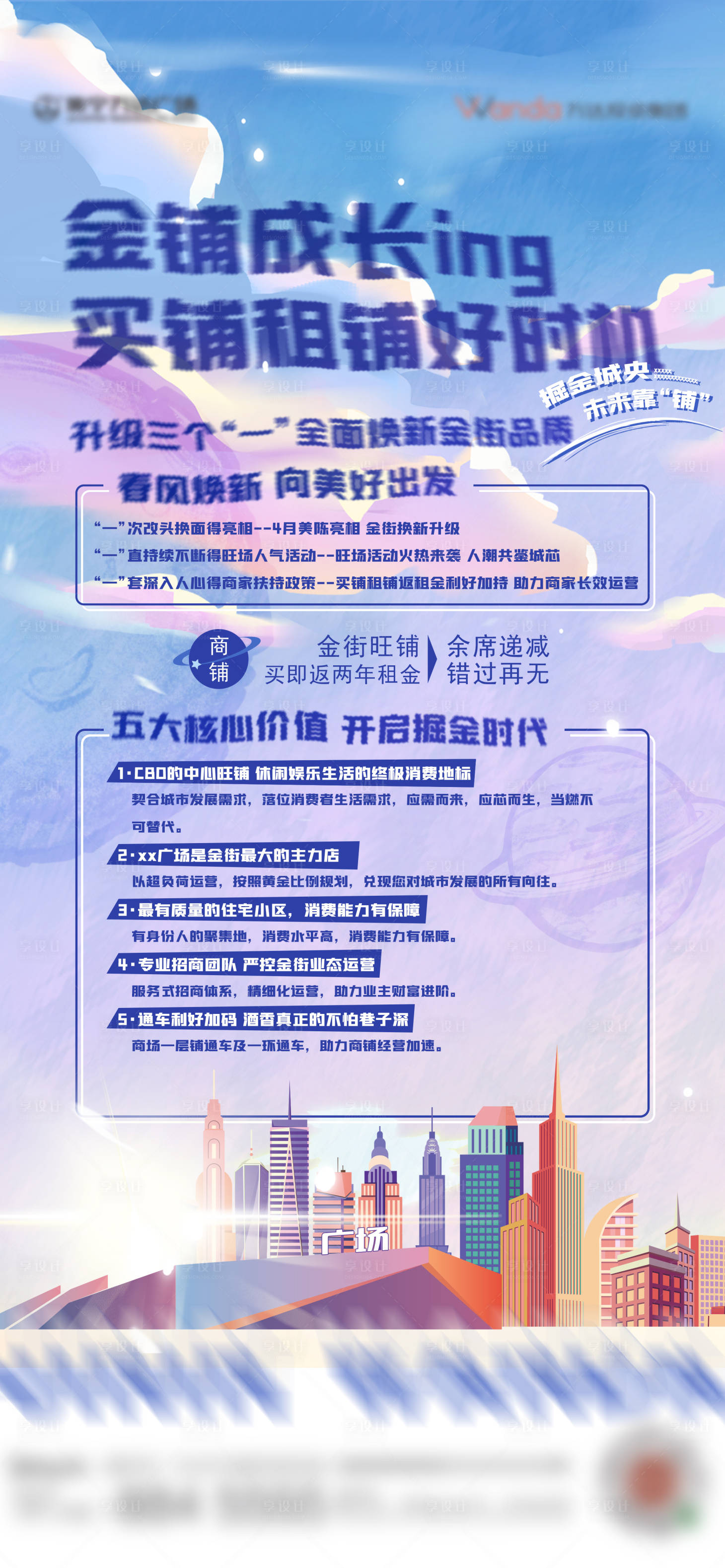 源文件下載【享設計】搜索編號：21150021604473789【金街美陳升級海報】