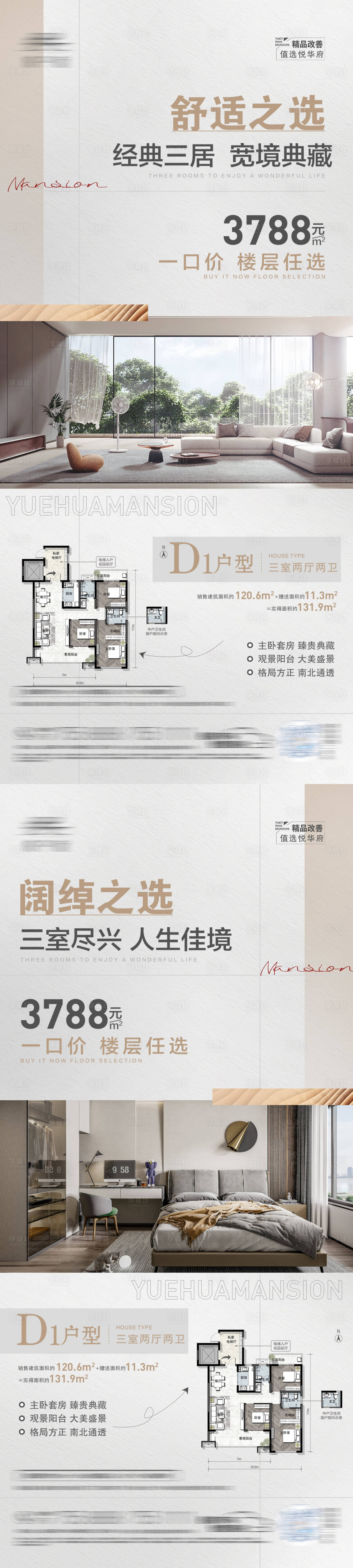 源文件下载【享设计】搜索编号：52750021683186120【地产高级灰价值点系列稿】