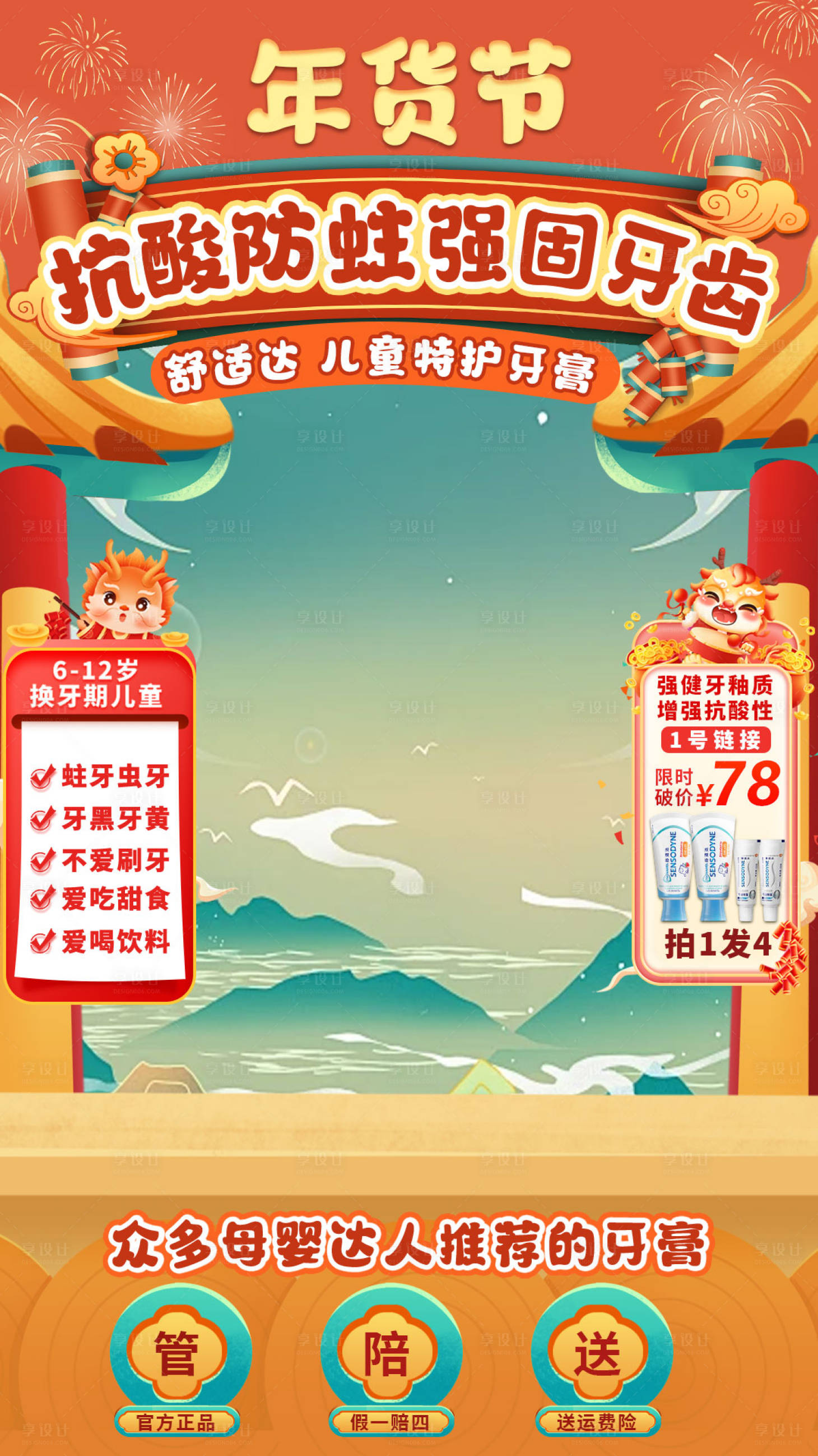 源文件下载【年货节儿童插画直播间贴片】编号：15150021580909104