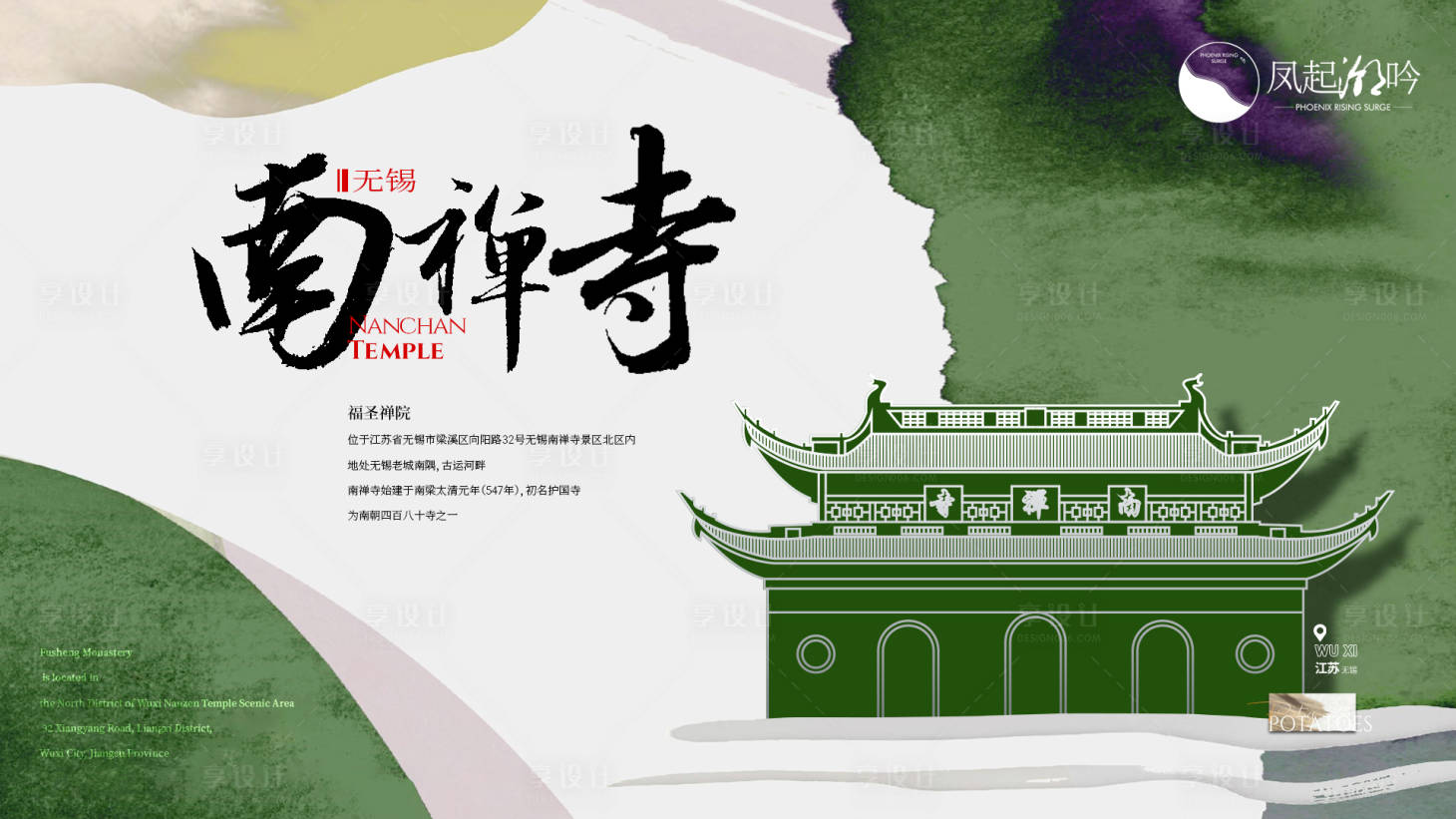 源文件下载【无锡地标建筑单图】编号：29010021286145543