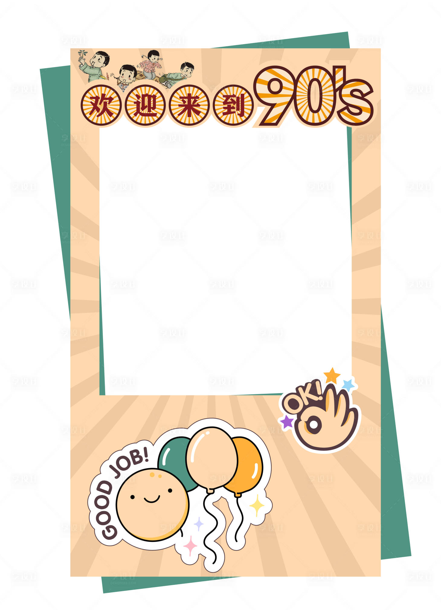 源文件下载【享设计】搜索编号：52340021338066390【打卡拍照框】