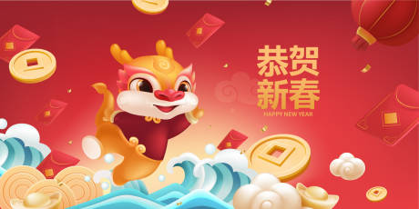 源文件下载【龙年新年主画面】编号：91170021327484268