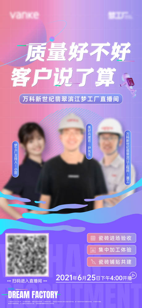 源文件下载【直播预告海报】编号：35100021318577027