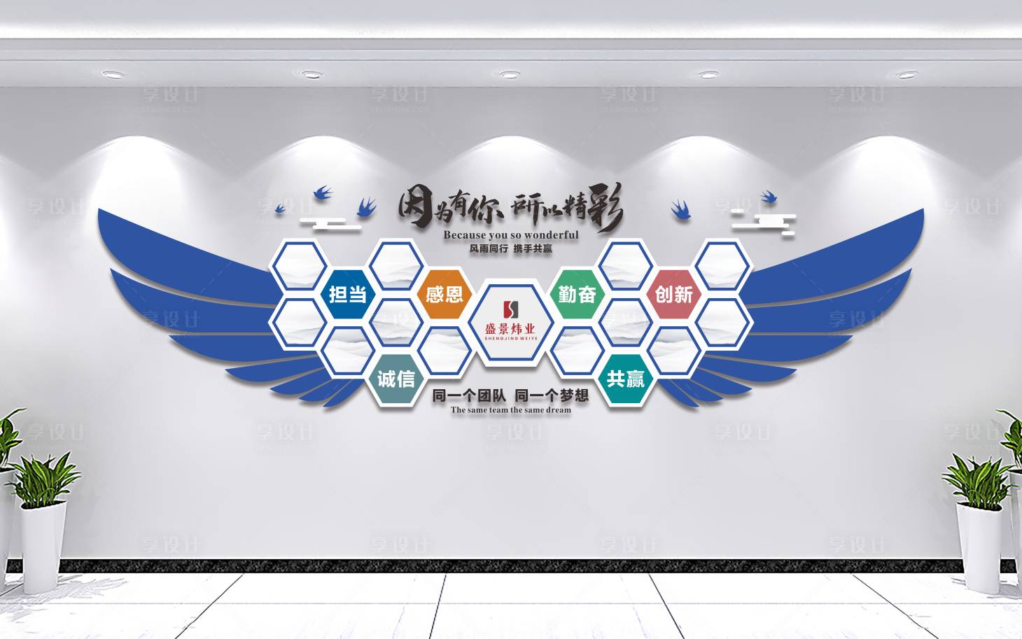源文件下载【享设计】搜索编号：56750021698169949【风采墙】