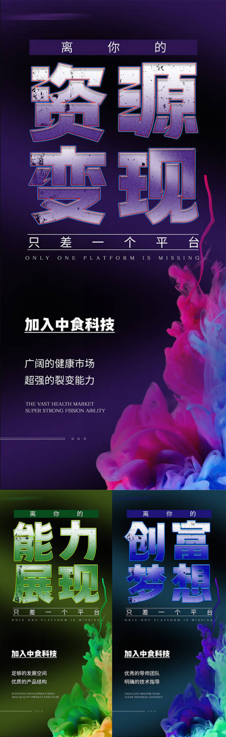 源文件下载【招商造势大字海报】编号：16850021674847638