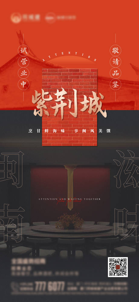 源文件下載【享設計】搜索編號：24630021296347743【國潮  】