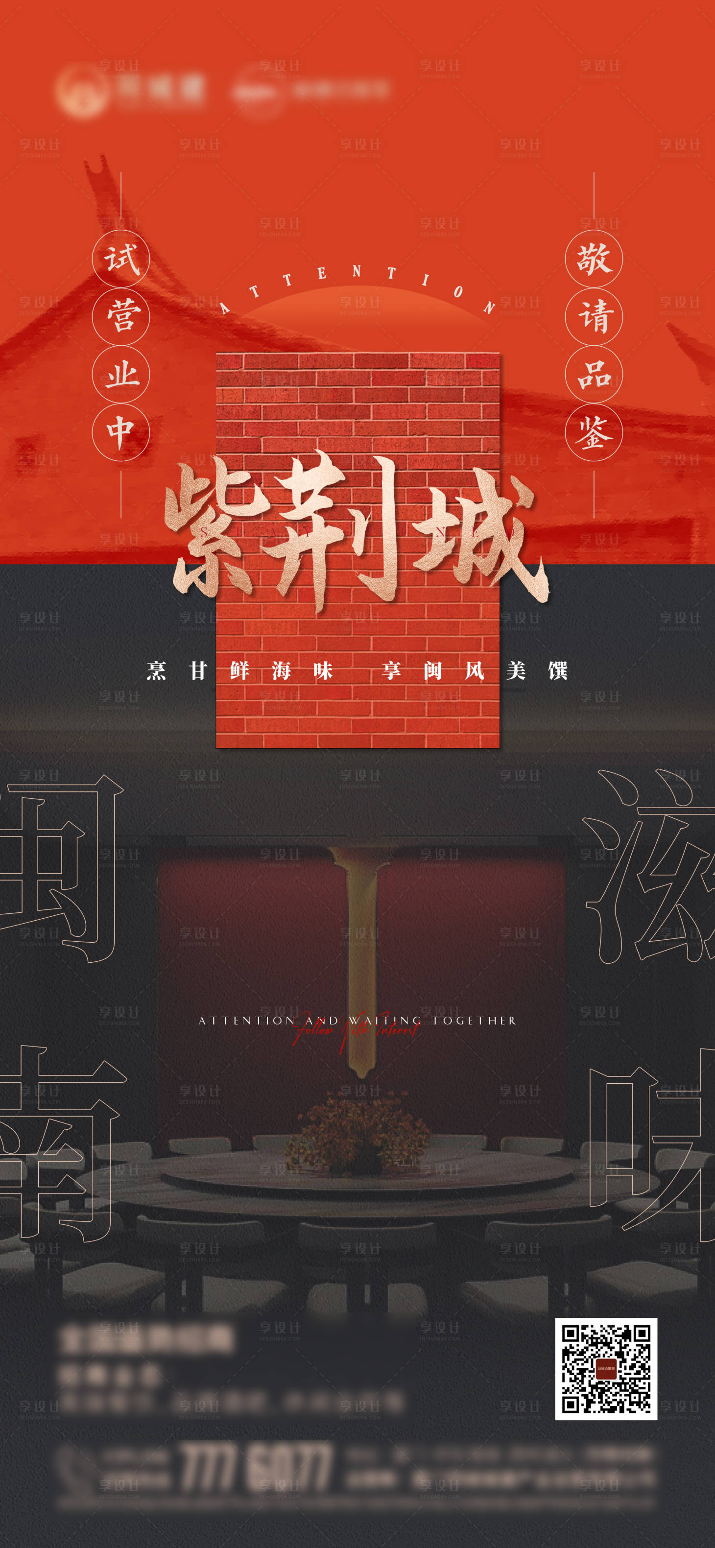 源文件下载【享设计】搜索编号：24630021296347743【国潮  】