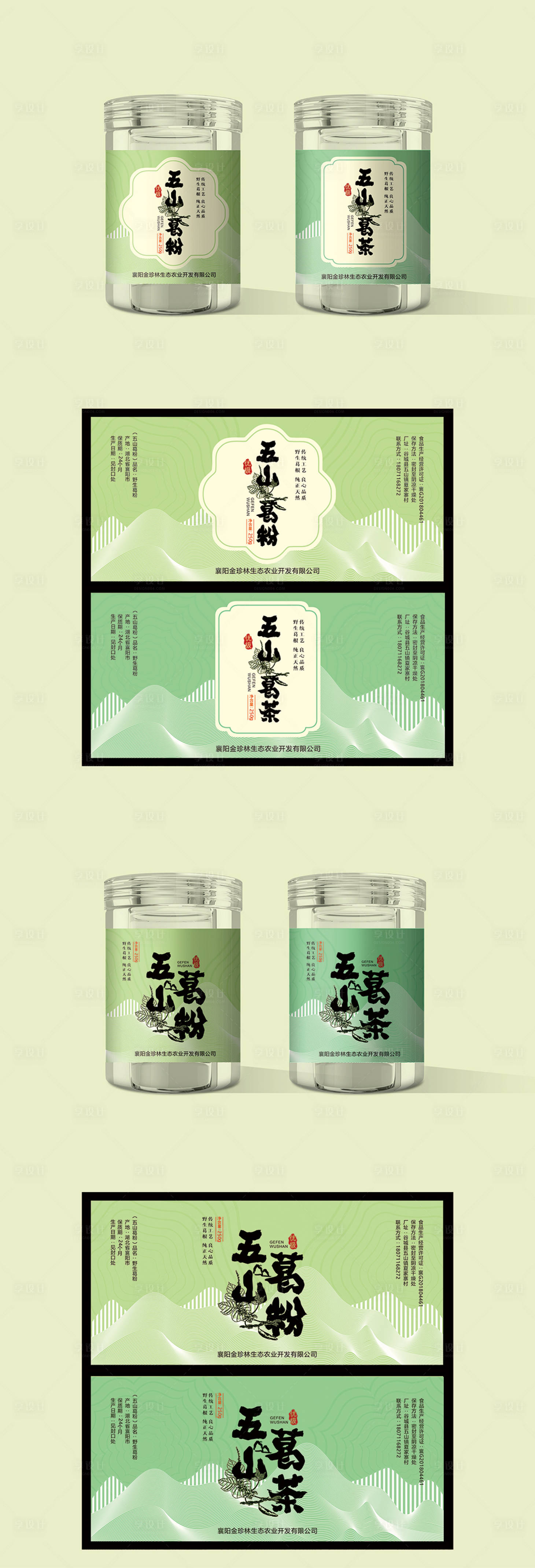 源文件下載【享設(shè)計(jì)】搜索編號(hào)：70990021576826160【包裝設(shè)計(jì)】