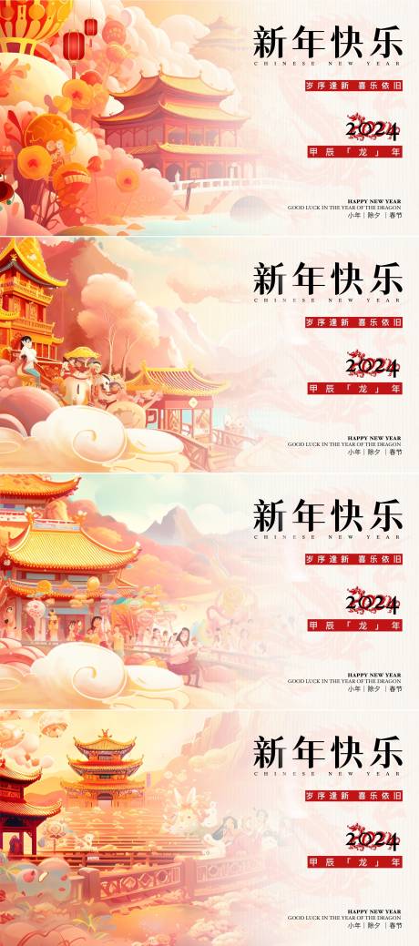 源文件下载【新年系列海报】编号：74210021479236738