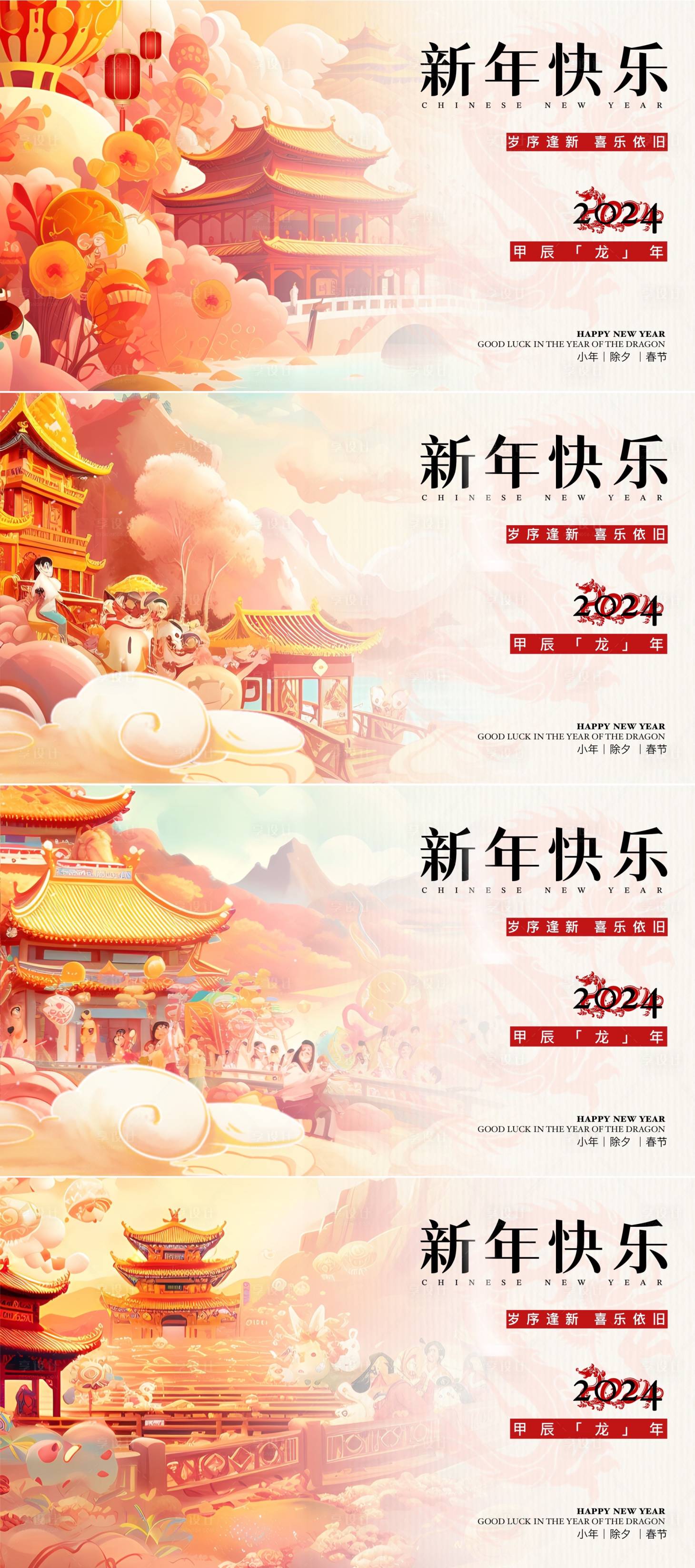 源文件下载【新年系列海报】编号：74210021479236738