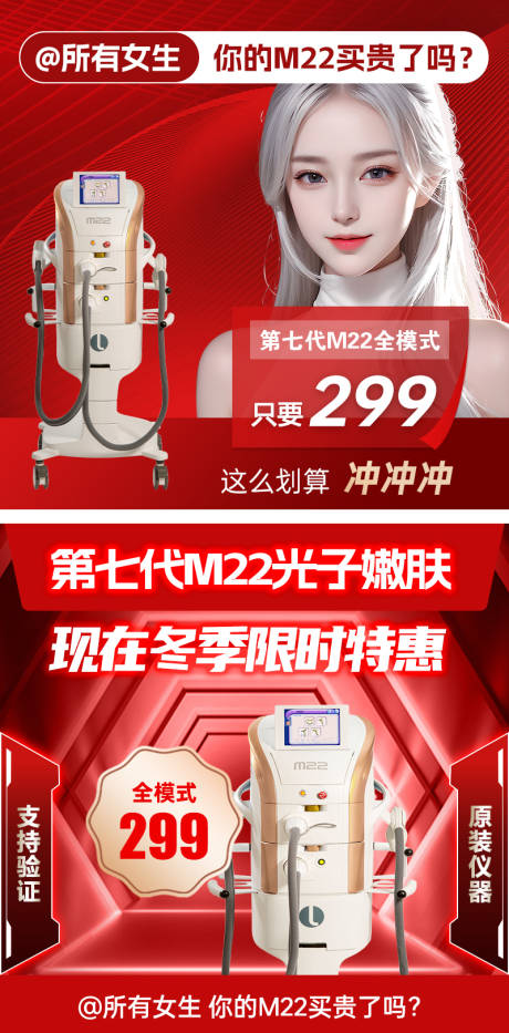 编号：20240110152416393【享设计】源文件下载-医美活动banner