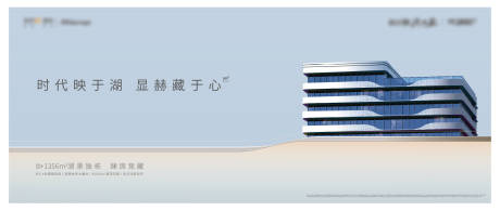 源文件下載【享設計】搜索編號：96370021301193676【地產樓體湖水海報】
