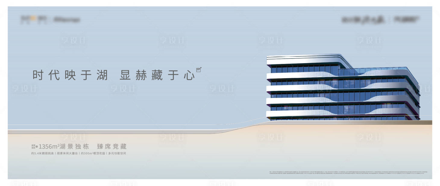 源文件下載【享設計】搜索編號：96370021301193676【地產(chǎn)樓體湖水海報】