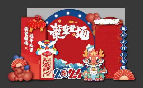 源文件下载【龙年红包墙】编号：45410021281085542