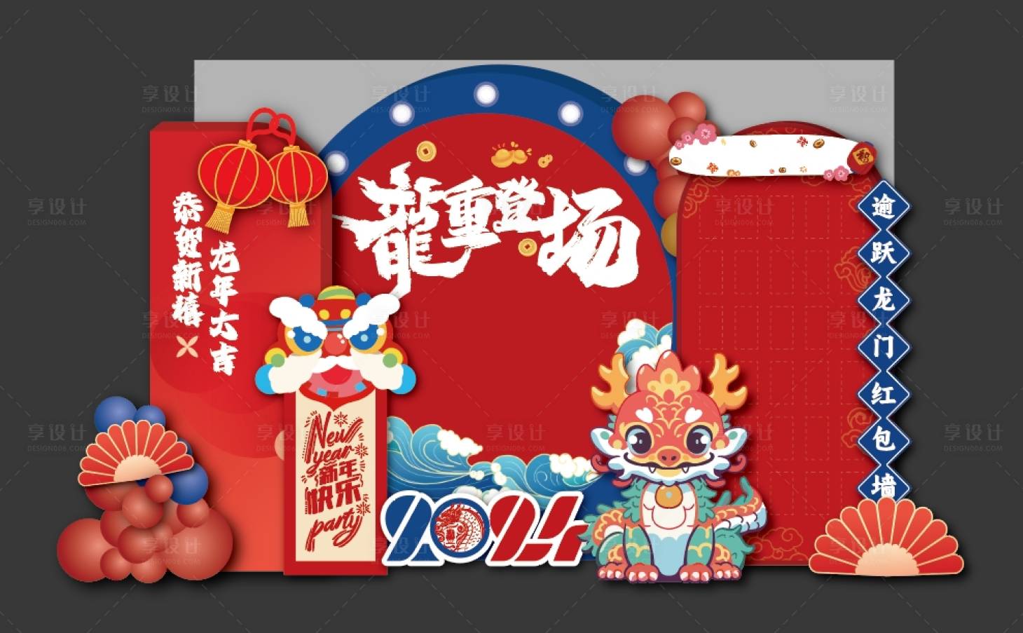 源文件下载【享设计】搜索编号：45410021281085542【龙年红包墙】