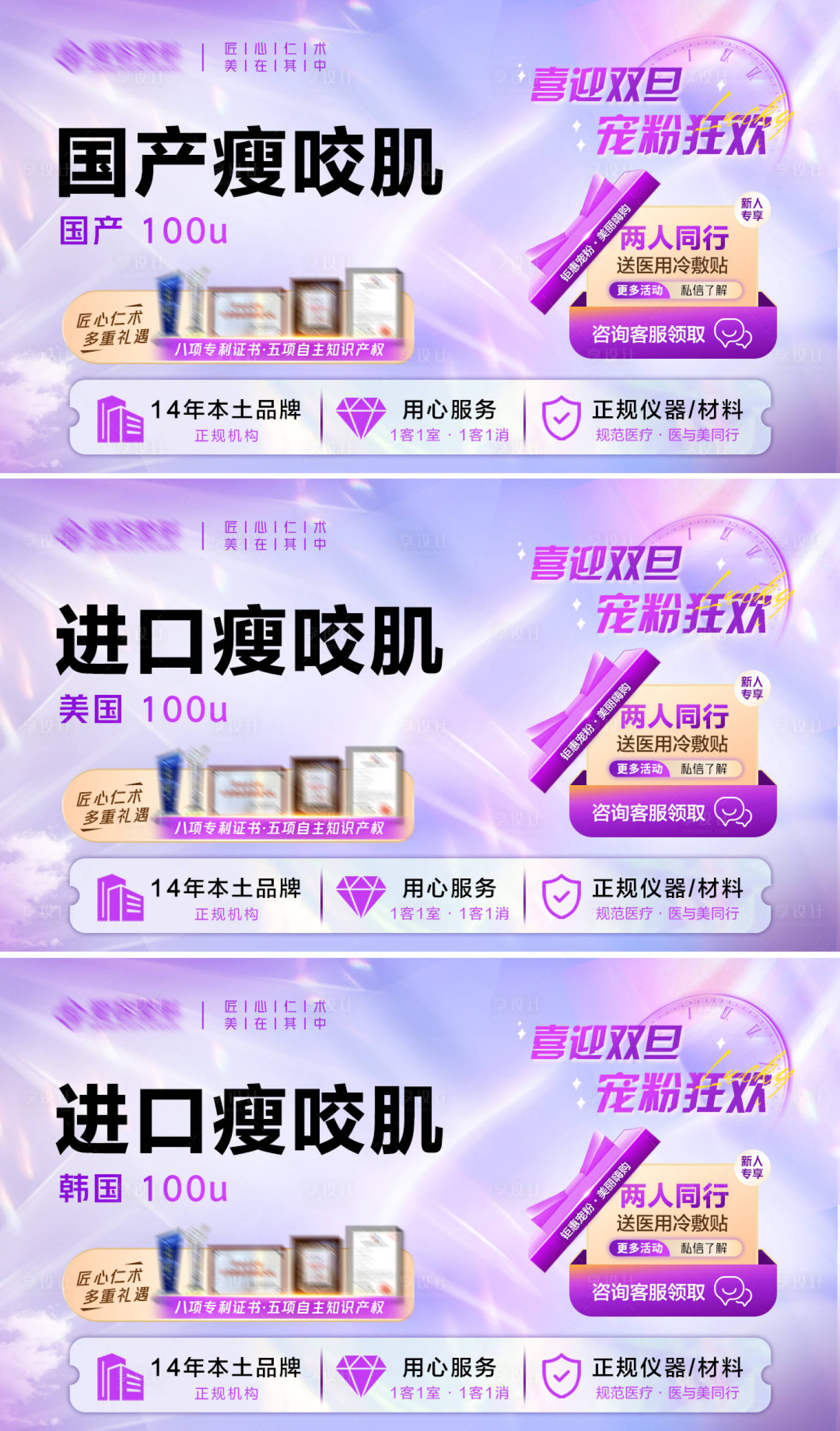 源文件下载【医美项目轮播头图banner】编号：20240107111213910