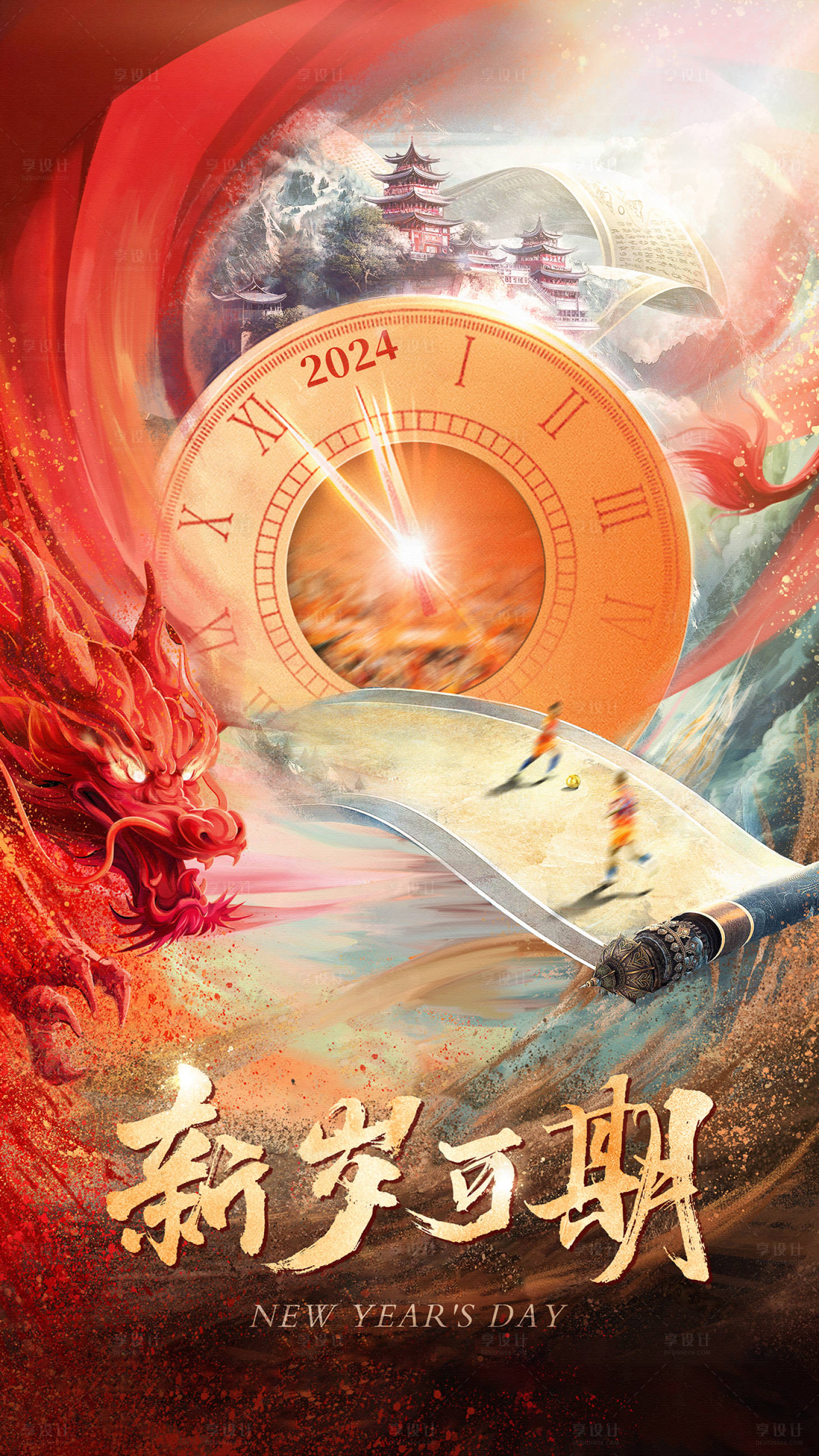 源文件下载【元旦新岁可期跨年新年海报】编号：33730021364699760