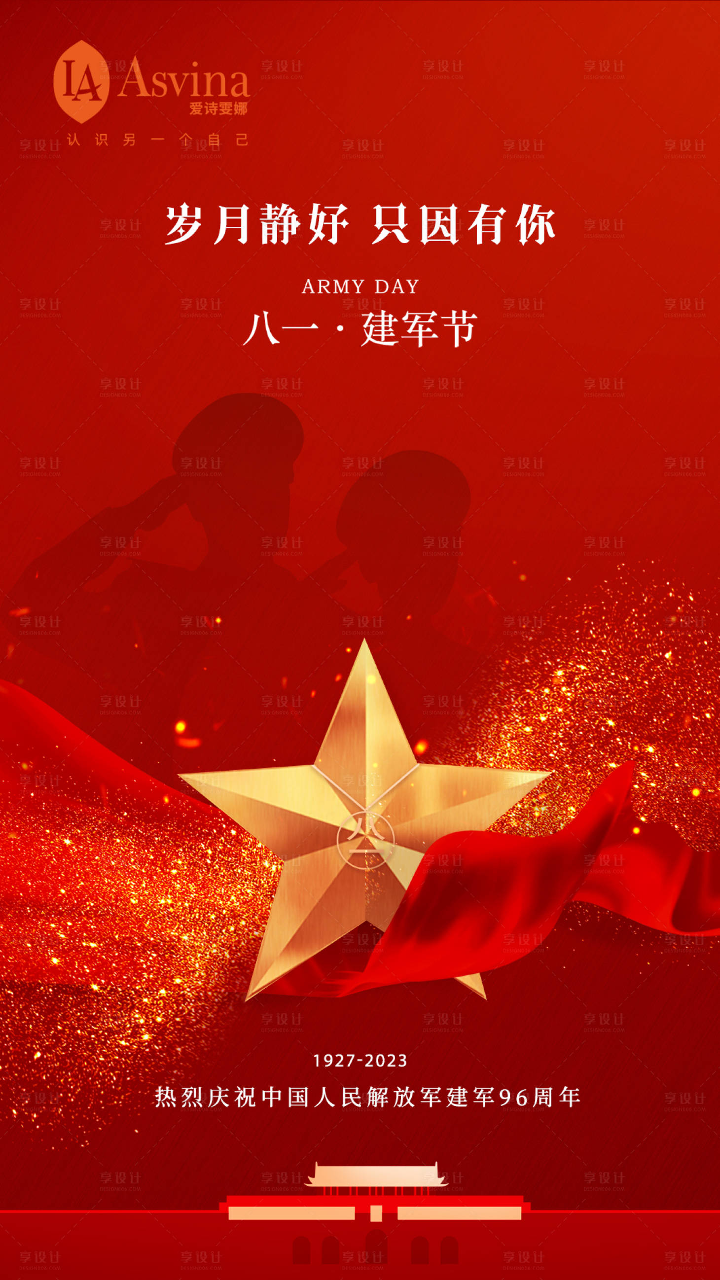 源文件下载【八一建军节海报】编号：91790021404541373