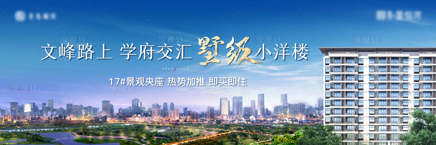 源文件下载【享设计】搜索编号：66860021649487223【地产主画面】