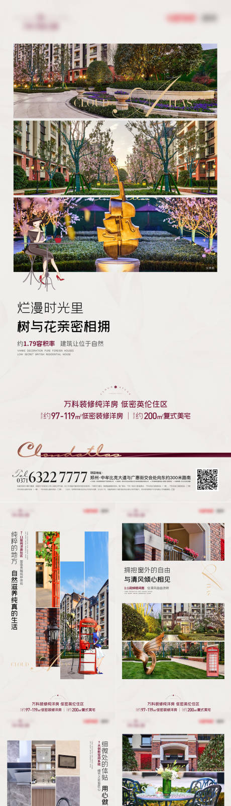 源文件下載【園林系列價值】編號：92340021713642840