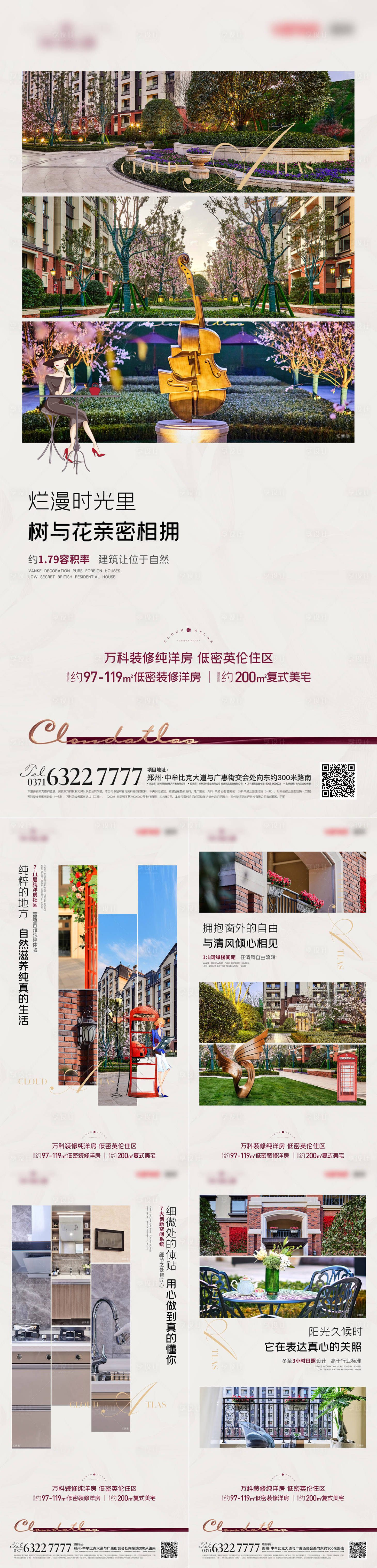源文件下載【享設計】搜索編號：92340021713642840【園林系列價值】