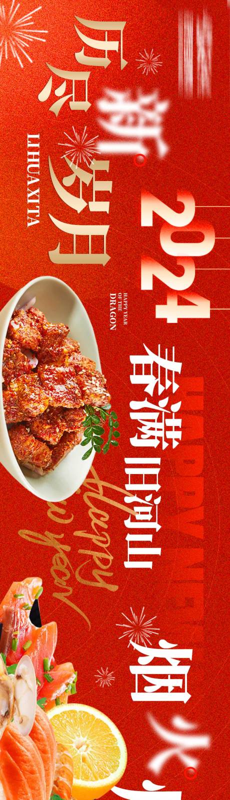 源文件下载【享设计】搜索编号：47600021277555846【餐饮烤肉宣传海报】