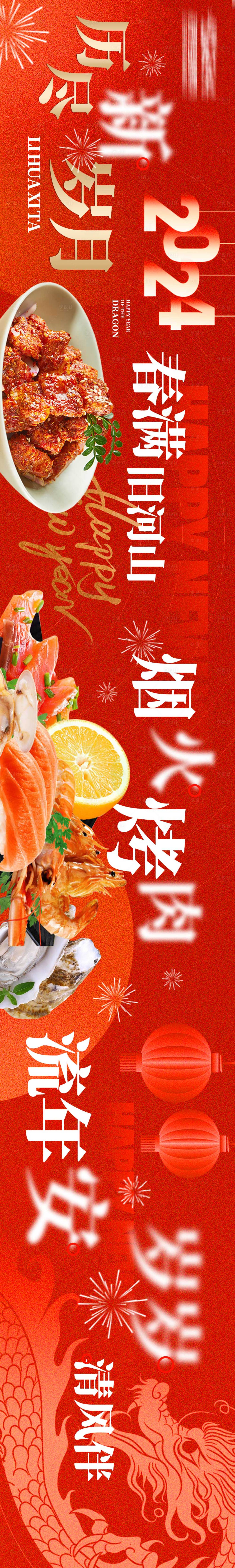 源文件下载【享设计】搜索编号：47600021277555846【餐饮烤肉宣传海报】