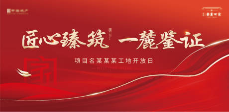 源文件下載【開放日海報】編號：76450021525554363