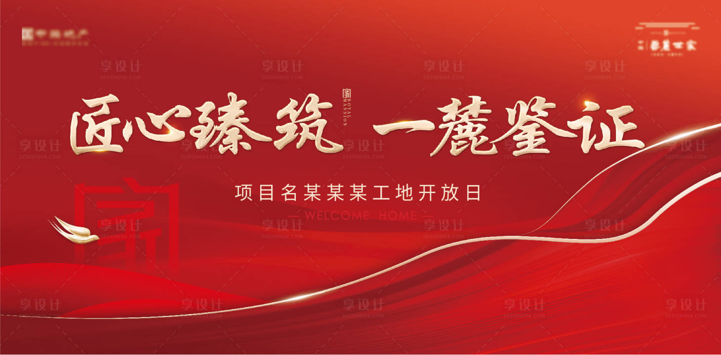 源文件下載【享設計】搜索編號：76450021525554363【開放日海報】