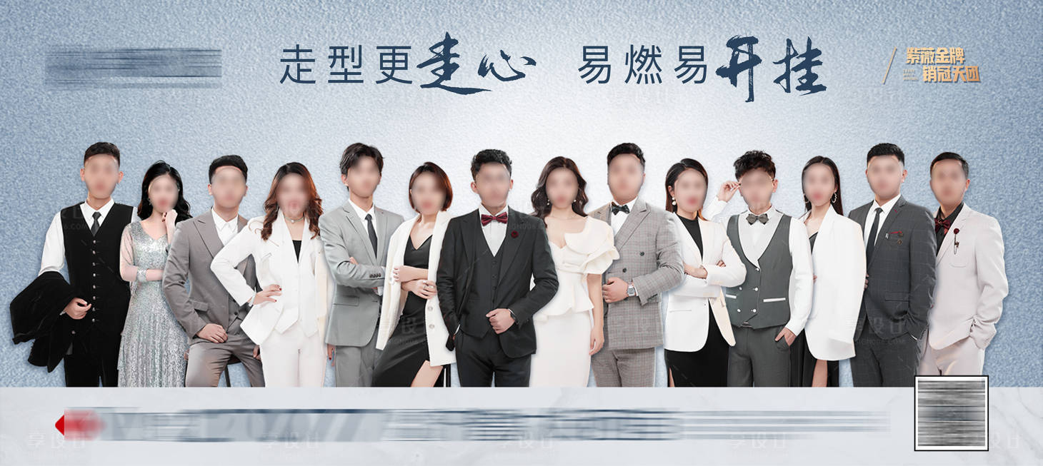 源文件下载【享设计】搜索编号：91400021347536754【团队海报】