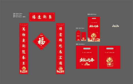 源文件下载【龙年礼包 】编号：52710021281012374