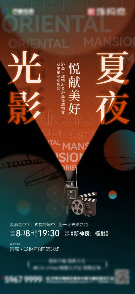 源文件下载【电影单图】编号：97630021526618991