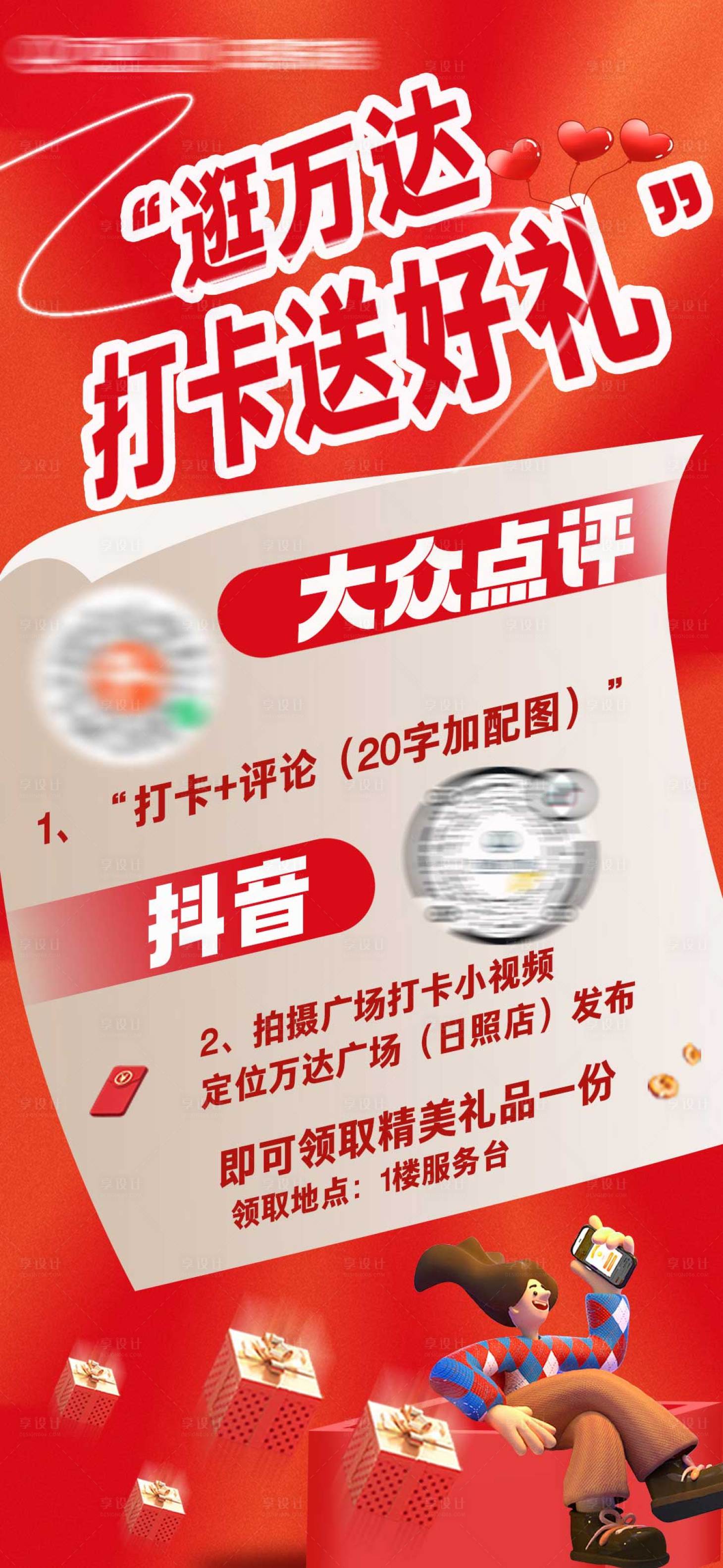 源文件下载【享设计】搜索编号：20000021529197357【打卡送好礼】