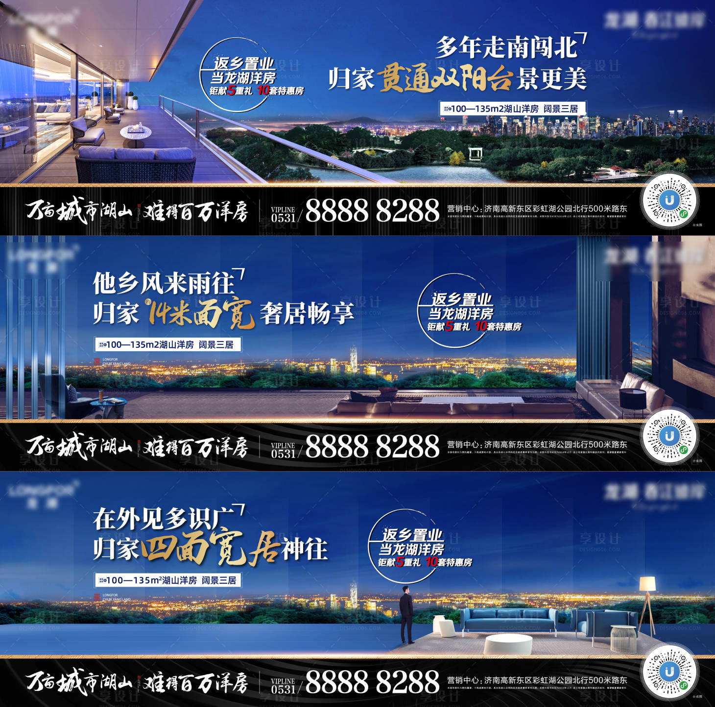 源文件下载【龙湖地产蓝色  】编号：17320021391228234