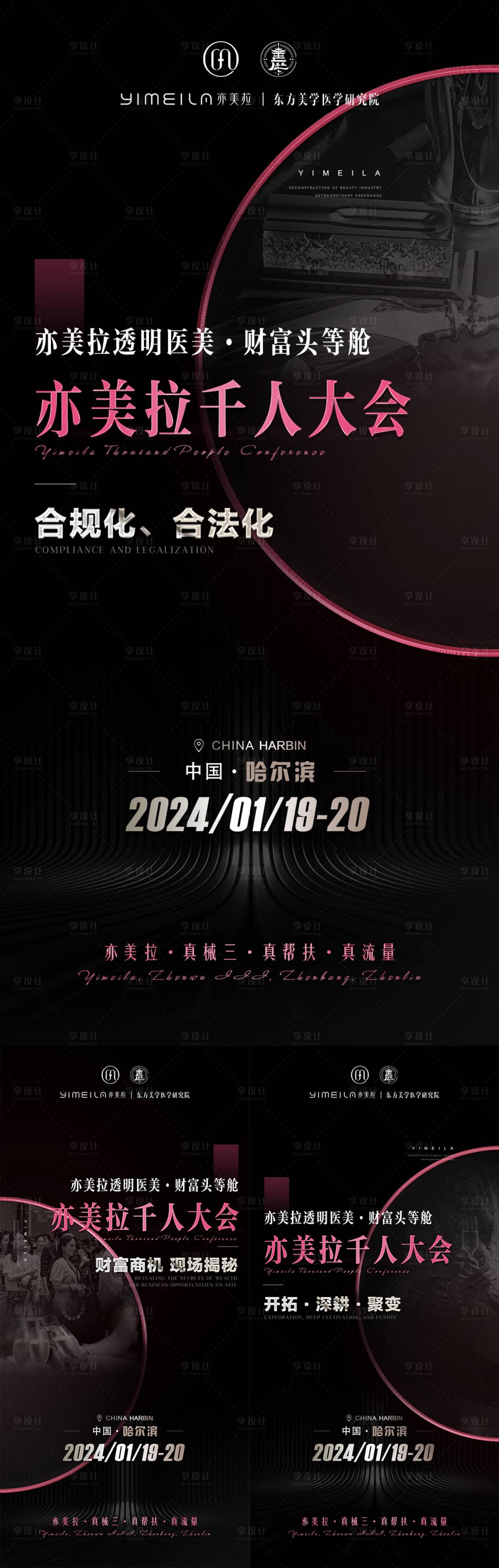 源文件下载【享设计】搜索编号：71420021314861550【微商造势海报】