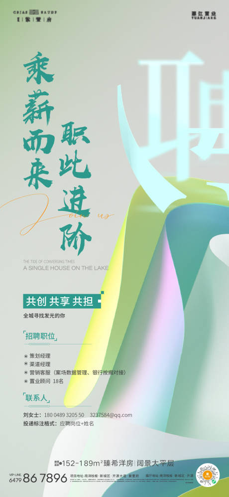 源文件下载【招聘】编号：54730021463606958