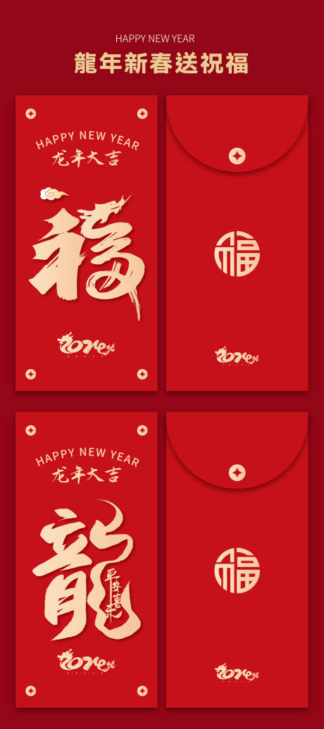 源文件下載【享設計】搜索編號：63670021486234111【新年春節紅包】