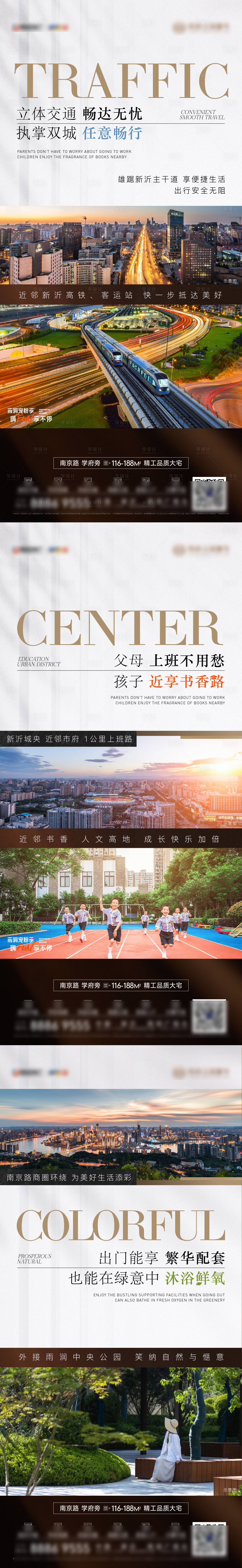 源文件下載【享設計】搜索編號：36150021692964642【配套價值點海報】