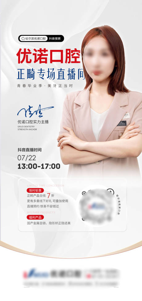 源文件下载【抖音直播单图】编号：62250021326737169