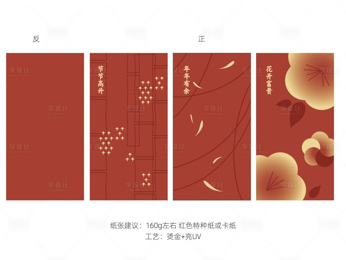 源文件下载【龙年红包】编号：20480021563253543