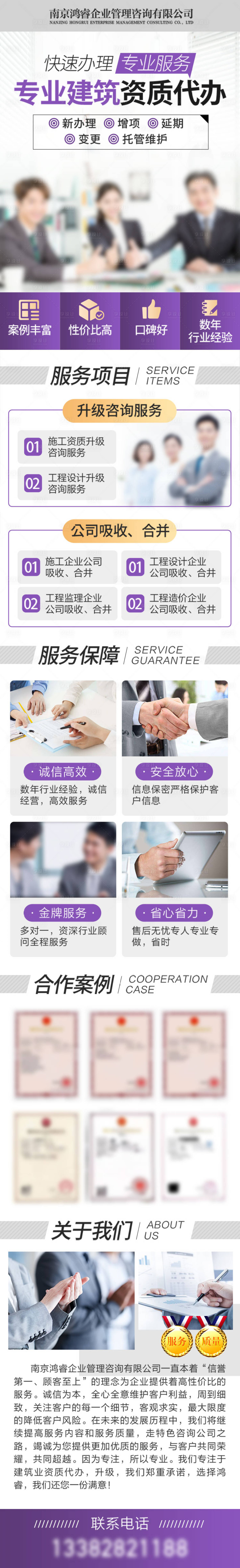 源文件下载【享设计】搜索编号：93900021814184083【资质代办长图海报】