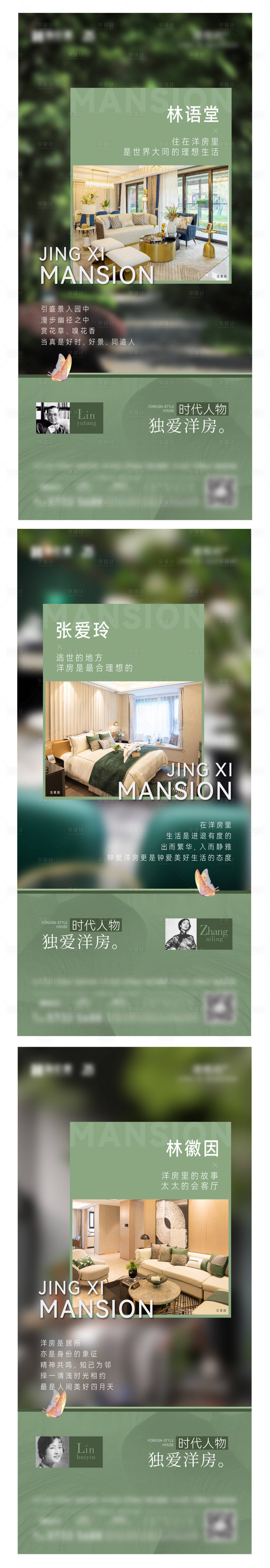 源文件下载【享设计】搜索编号：88500021790046070【地产洋房价值点系列海报】