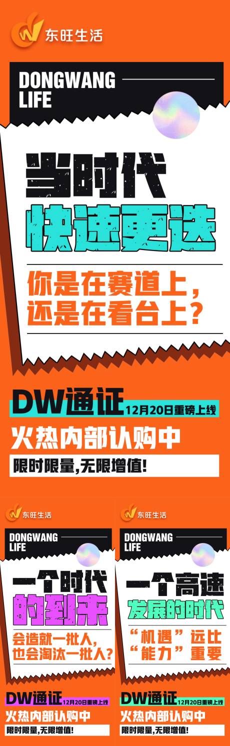 源文件下载【电商平台招商海报】编号：92200021698042136