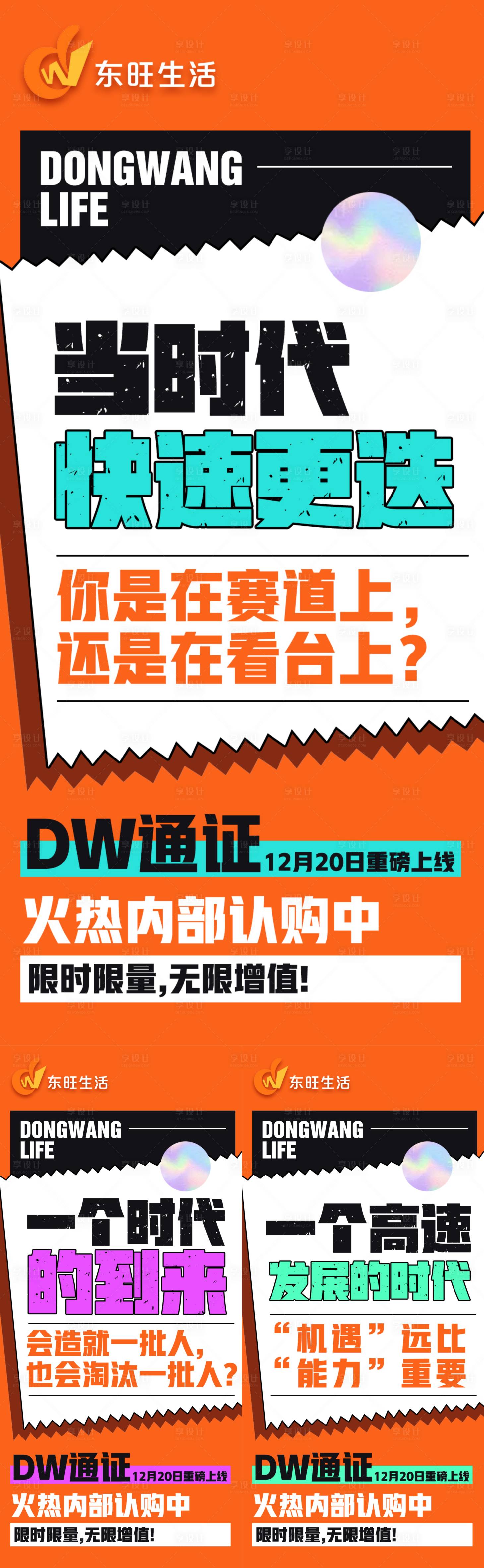 编号：92200021698042136【享设计】源文件下载-电商平台招商海报