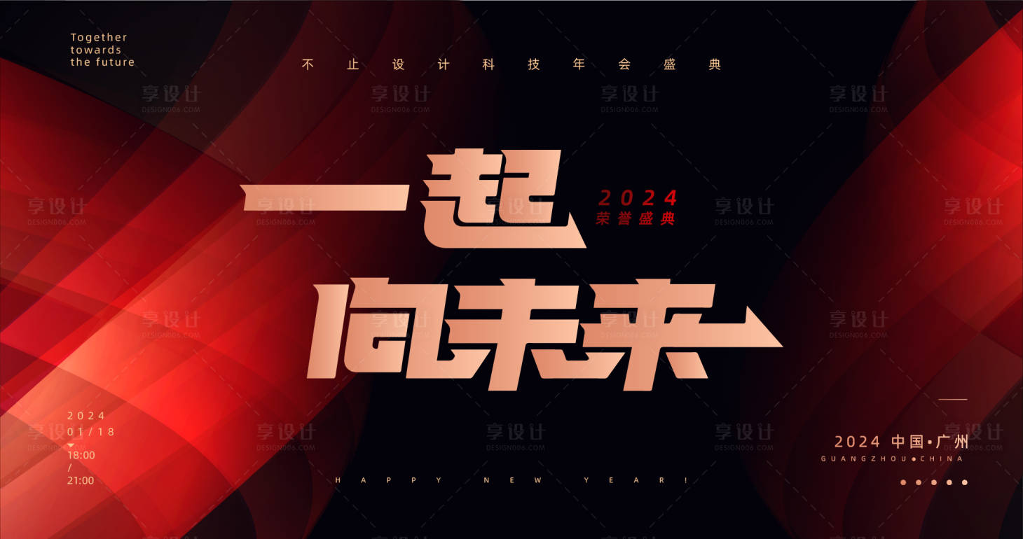 源文件下載【享設計】搜索編號：97980021333988704【科技感年會主視覺】