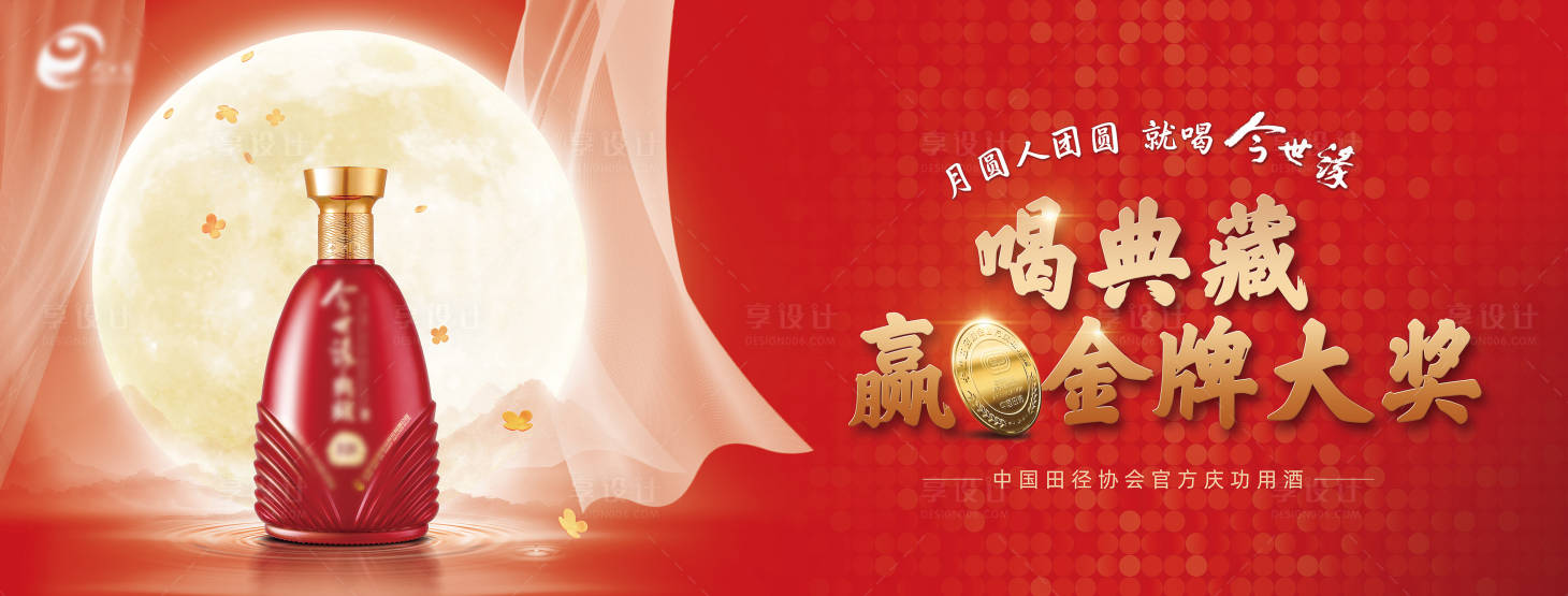源文件下载【享设计】搜索编号：18890021313615687【中秋海报】